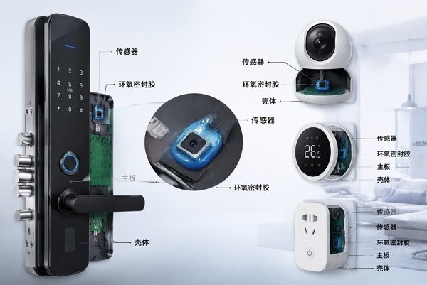 智能锁与智能家居设备用环氧胶:传感器固定与防水密封